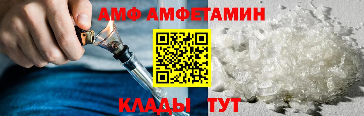 АМФ Розовый Сегежа