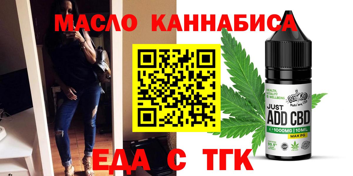 Печенье с ТГК конопля Сегежа