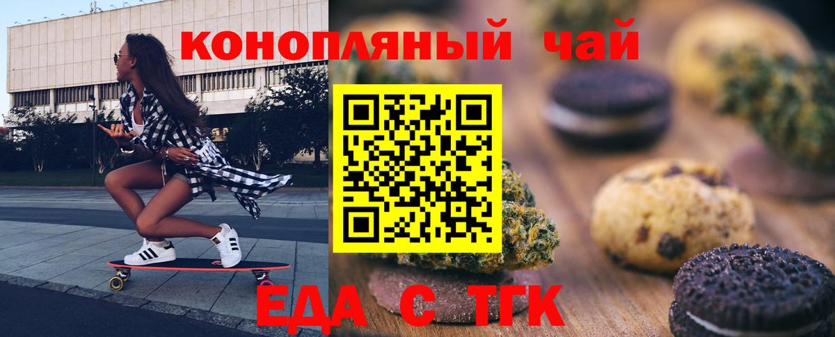 Cannafood конопля  Вход с VPN  Сегежа 