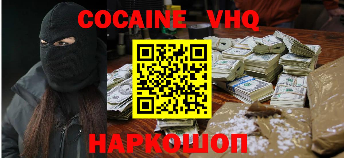 Сегежа  КОКАИН  Вход с VPN  Кокаин Колумбийский 