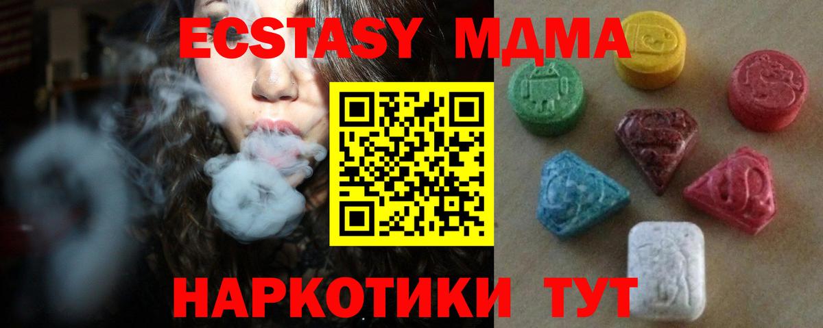 ЭКСТАЗИ ешки  Вход с VPN  Сегежа 