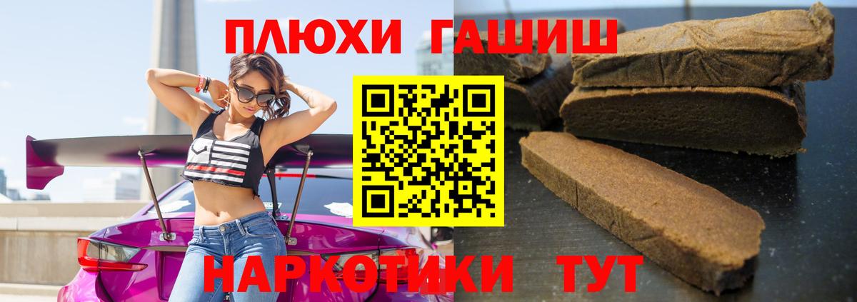 Сегежа  ГАШ VHQ  Вход с VPN  Гашиш VHQ 