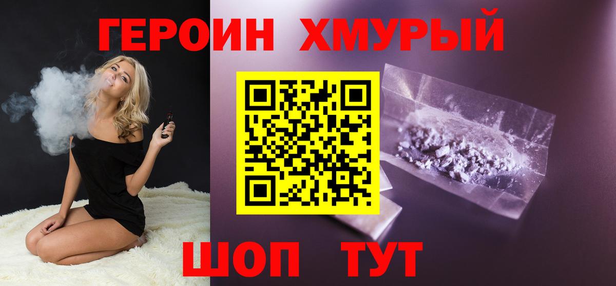 ГЕРОИН  ГЕРОИН герыч  Вход с VPN  Сегежа 