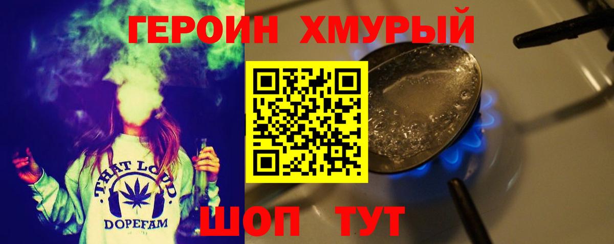 ГЕРОИН герыч Сегежа