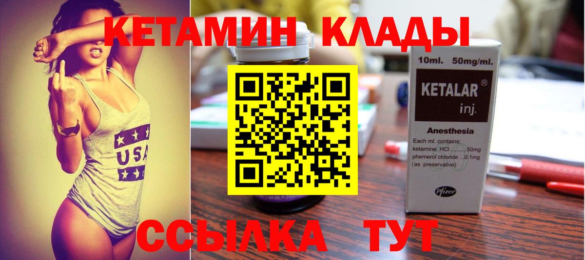 КЕТАМИН ketamine  Вход с VPN  Сегежа 