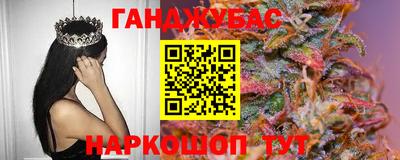 марихуана Белорецк