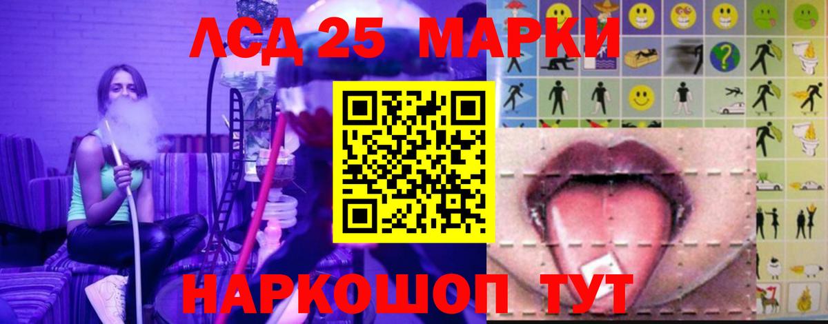 LSD-25 экстази ecstasy Сегежа