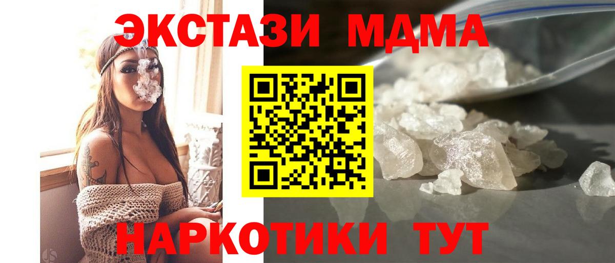 Сегежа  MDMA crystal  МДМА  Вход с VPN 