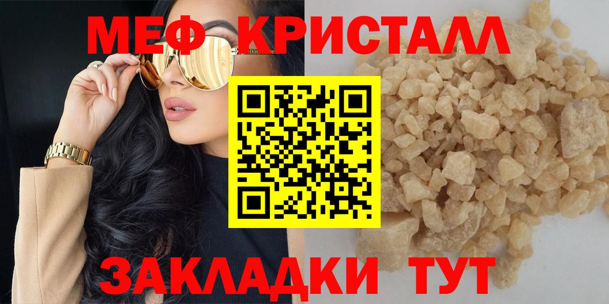 Меф кристаллы Сегежа