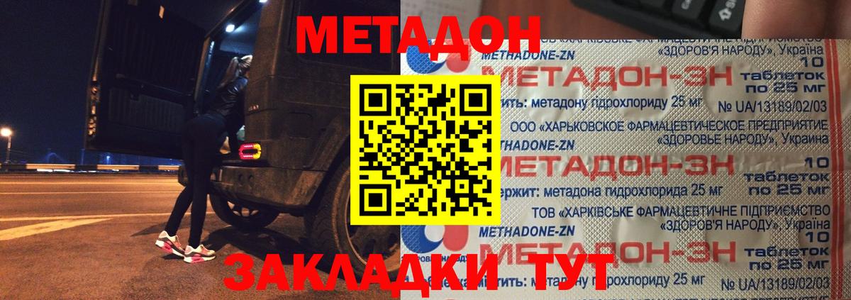Сегежа  Метадон methadone  это какой сайт  Вход с VPN 