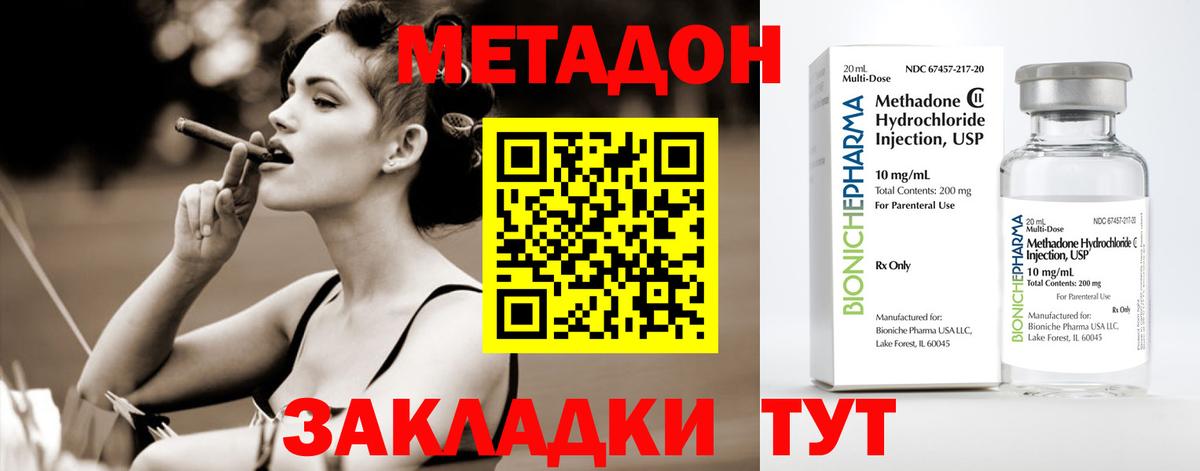 МЕТАДОН кристалл Сегежа