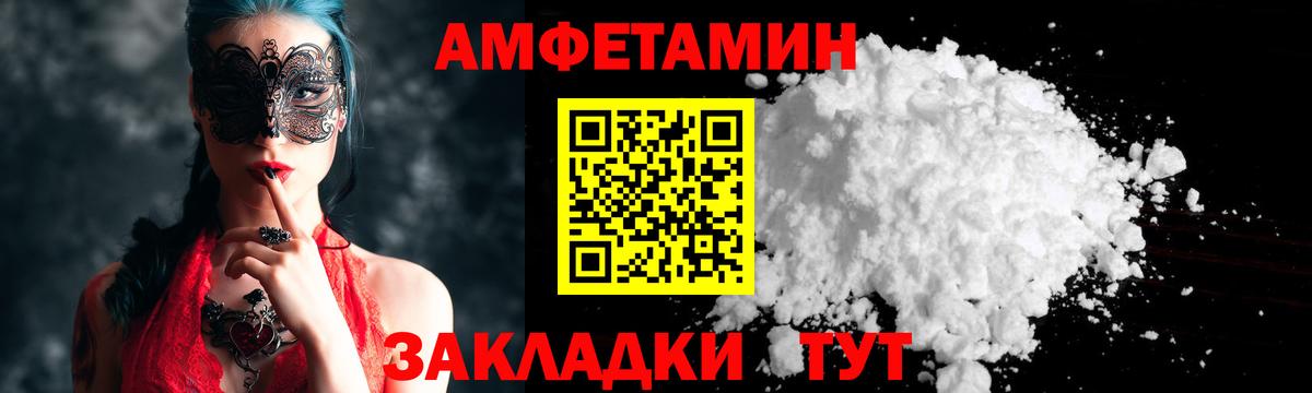 МЕТАМФЕТАМИН Methamphetamine Сегежа