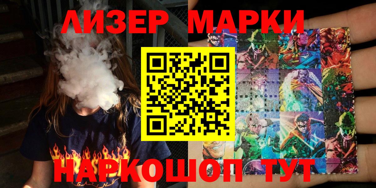 Марки NBOMe 1,8мг Сегежа