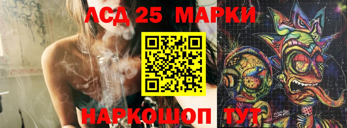 Марки 25I-NBOMe 1,5мг  Марки 25I-NBOMe 1,5мг  Марки 25I-NBOMe  Сегежа  Вход с VPN 